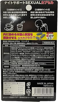 SEXUAL Capsules Fushidara
