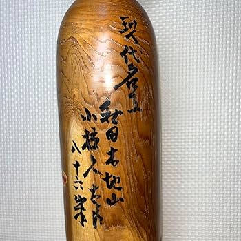 こけし　伝統こけし　⭕️レアな一位材のロケット型　木地山　現代の名工　小椋久太郎 こけし 伝統こけし ⭕️レアな一位材のロケット型 木地山 現代