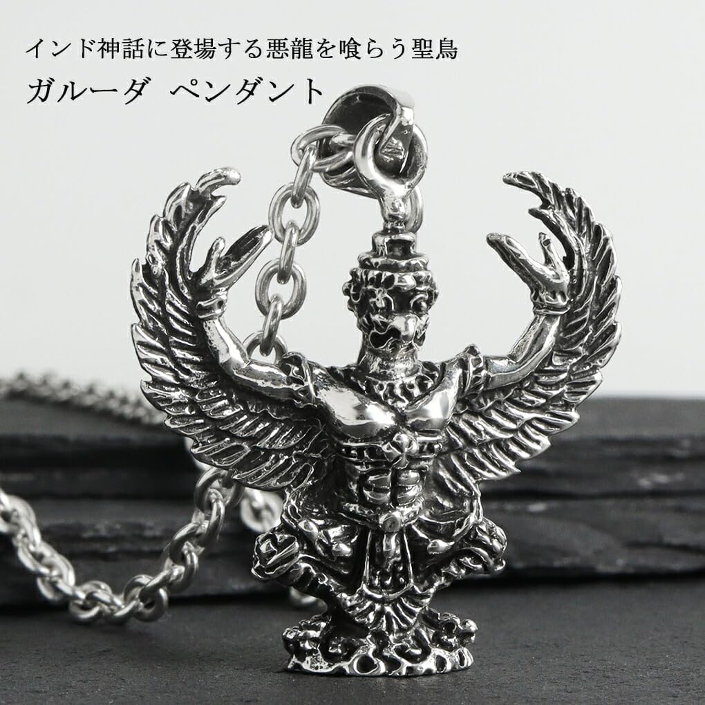 Amazon.co.jp: [新宿銀の蔵] ガルーダ 立体 シルバー925 ネックレス 