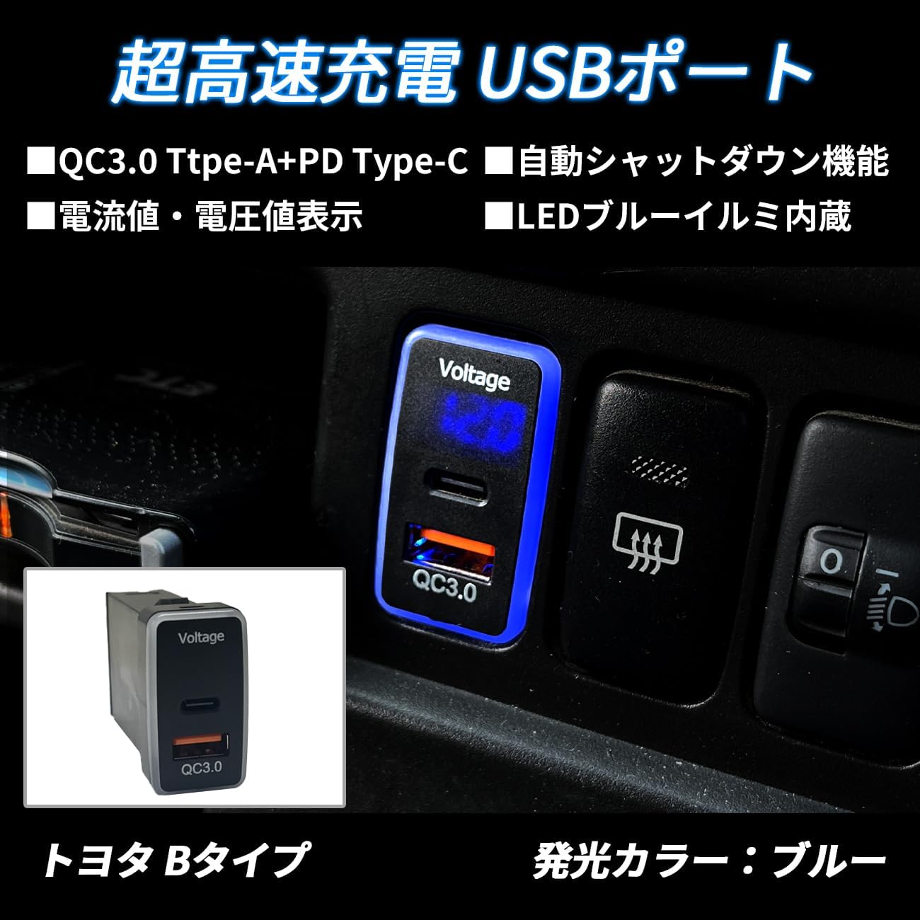 プロボックス 50系 USBポート 増設 カーチャージャー QC3.0 + PD Type-C 急速充電 電源ソケット 電源ポート
