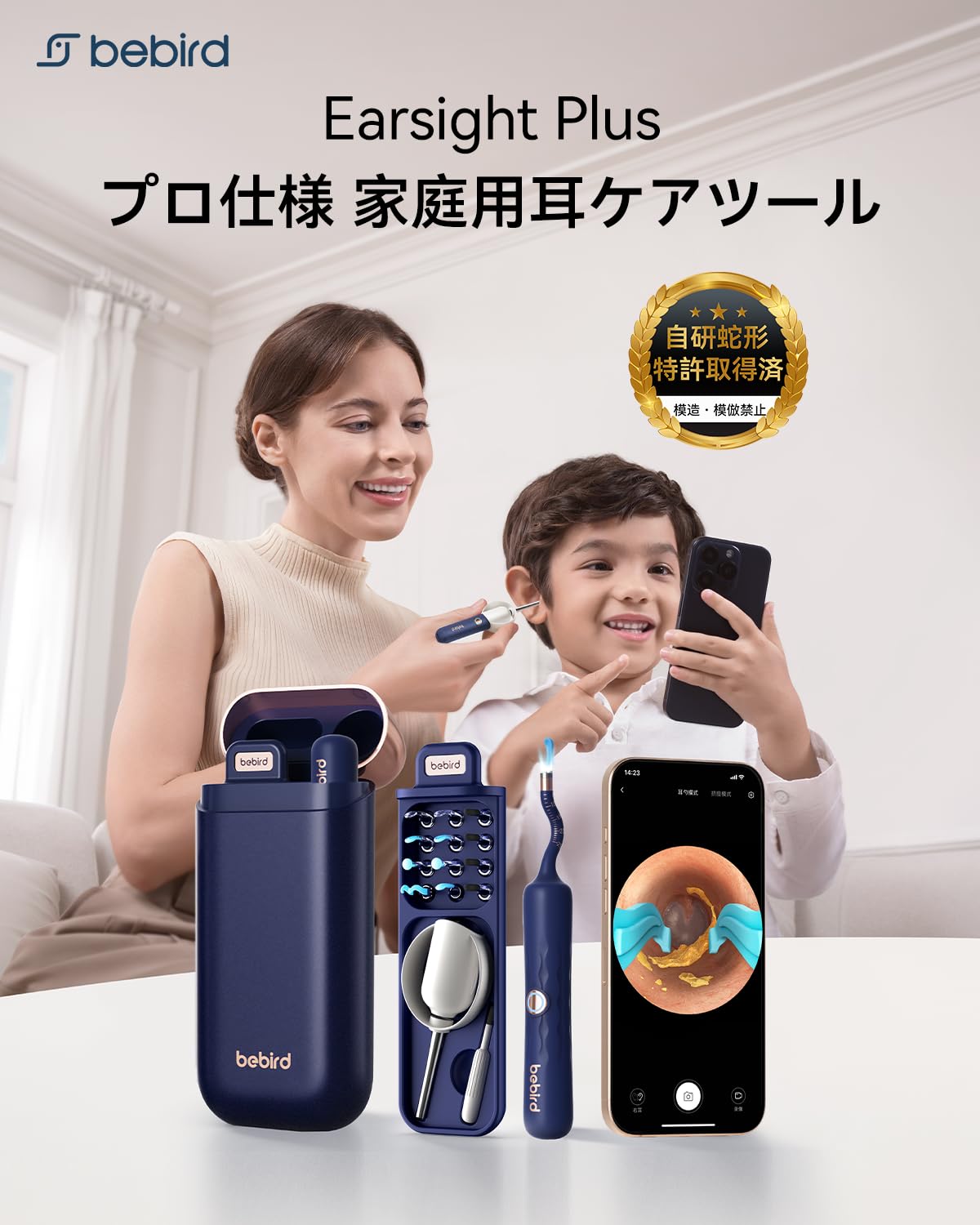Amazon.co.jp: Bebird 人気の定番モデル｜耳かきカメラ付き 4G版
