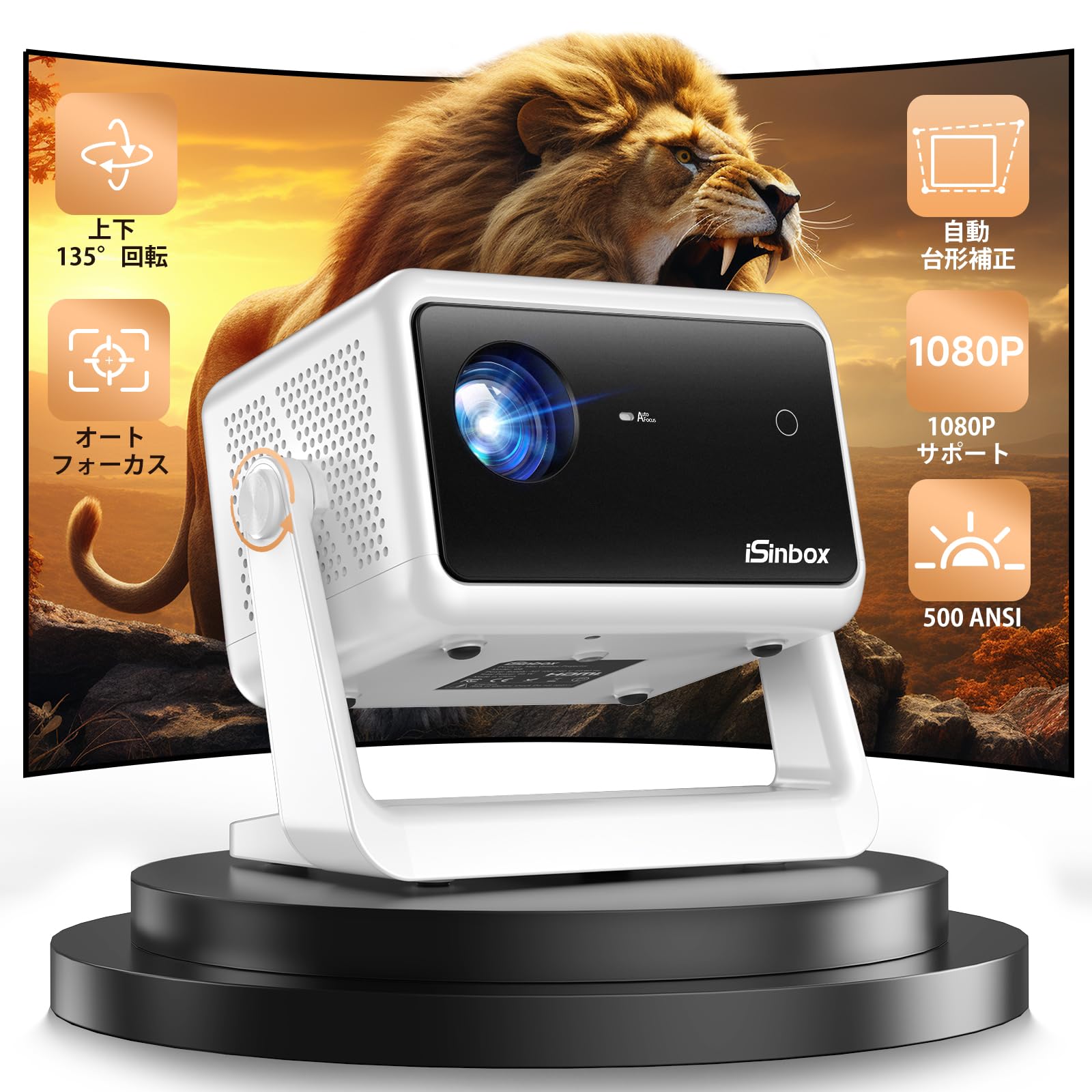 Amazon.co.jp: 【135°回転・オートフォーカス】 iSinbox 500ansi
