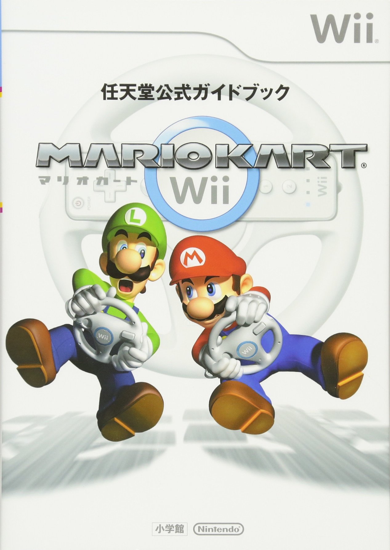 Mariokart R Wii 任天堂公式ガイドブック 任天堂 本 通販 Amazon