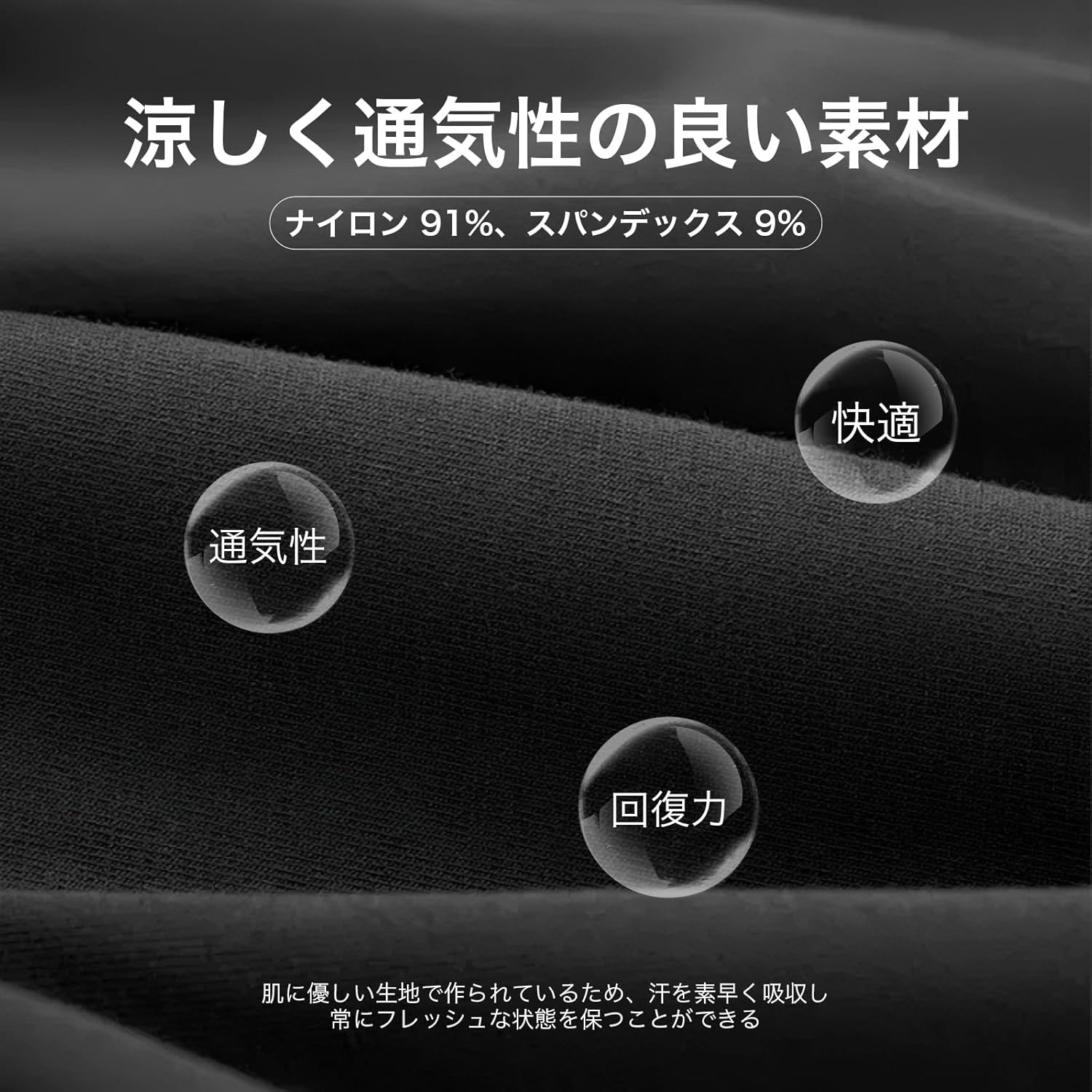 ヨガウェア 素材 吸汗速乾 伸縮性