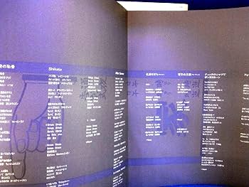 Amazon.co.jp: 【LP】とんねるず「仏滅そだち」【検：針飛び無