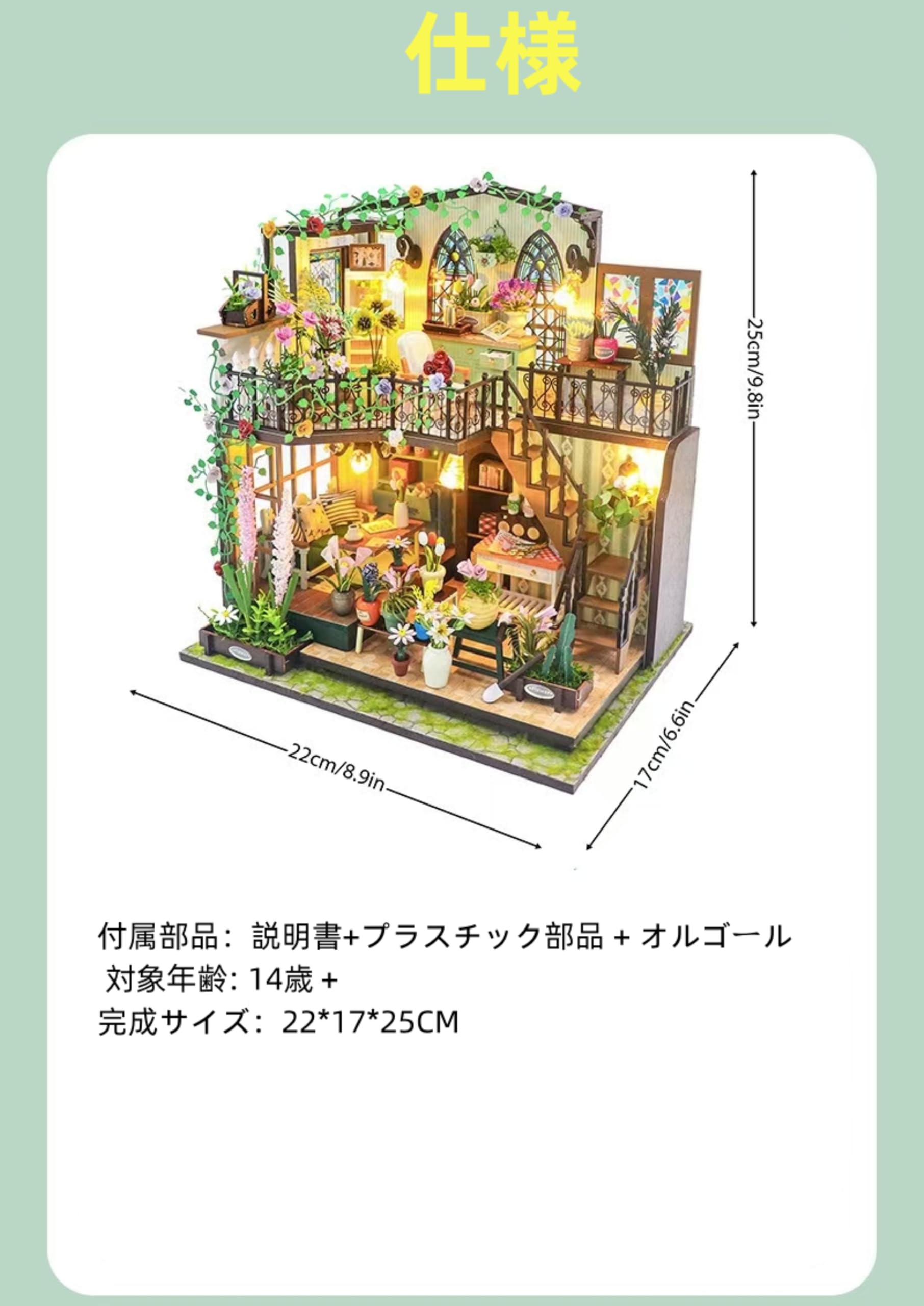 りあな様オーダーページ　組立式　ドールハウス ROBOTIME Rolife DIYミニチュアドールハウスキット 【DG161：夕方の