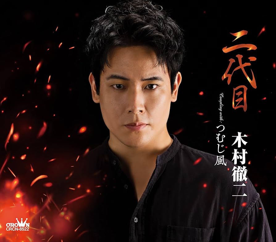 木村徹二　CD風キーホルダー 木村徹二 CD風キーホルダー