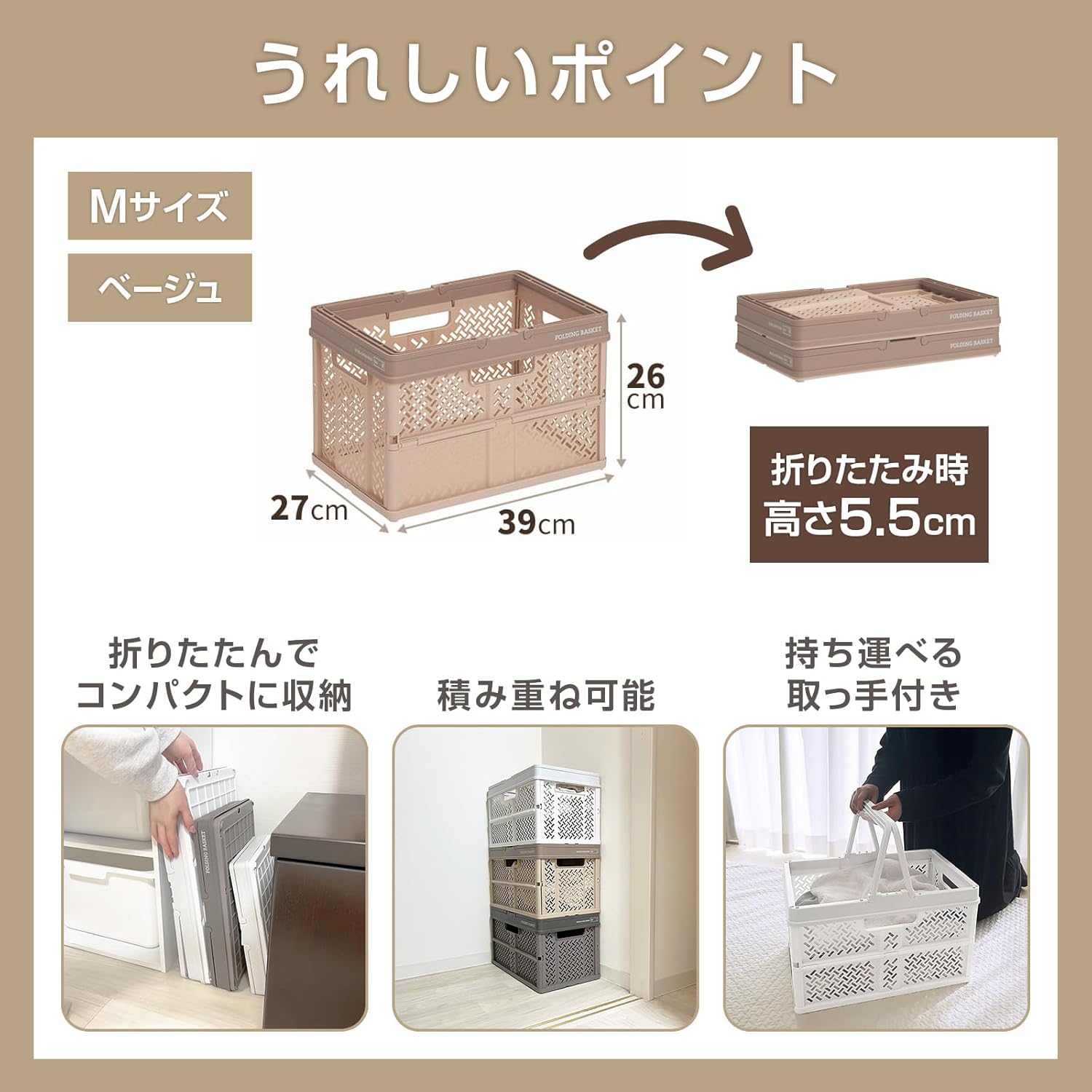 Tenma Folding Compact Storage Box with Handle Finished Product, Folding Basket, Size M, Folding Container Designed to Fit Rooms, Oricon Basket, Basket Perfect for A4 Files, Plastic, [Color Beige]