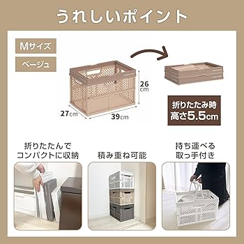【まなみゆしょう】【新品未使用】たためるバスケット 正規品　折りたたみ ☆SNSで話題☆【折りたためる】ニューバスケット（ブラウン