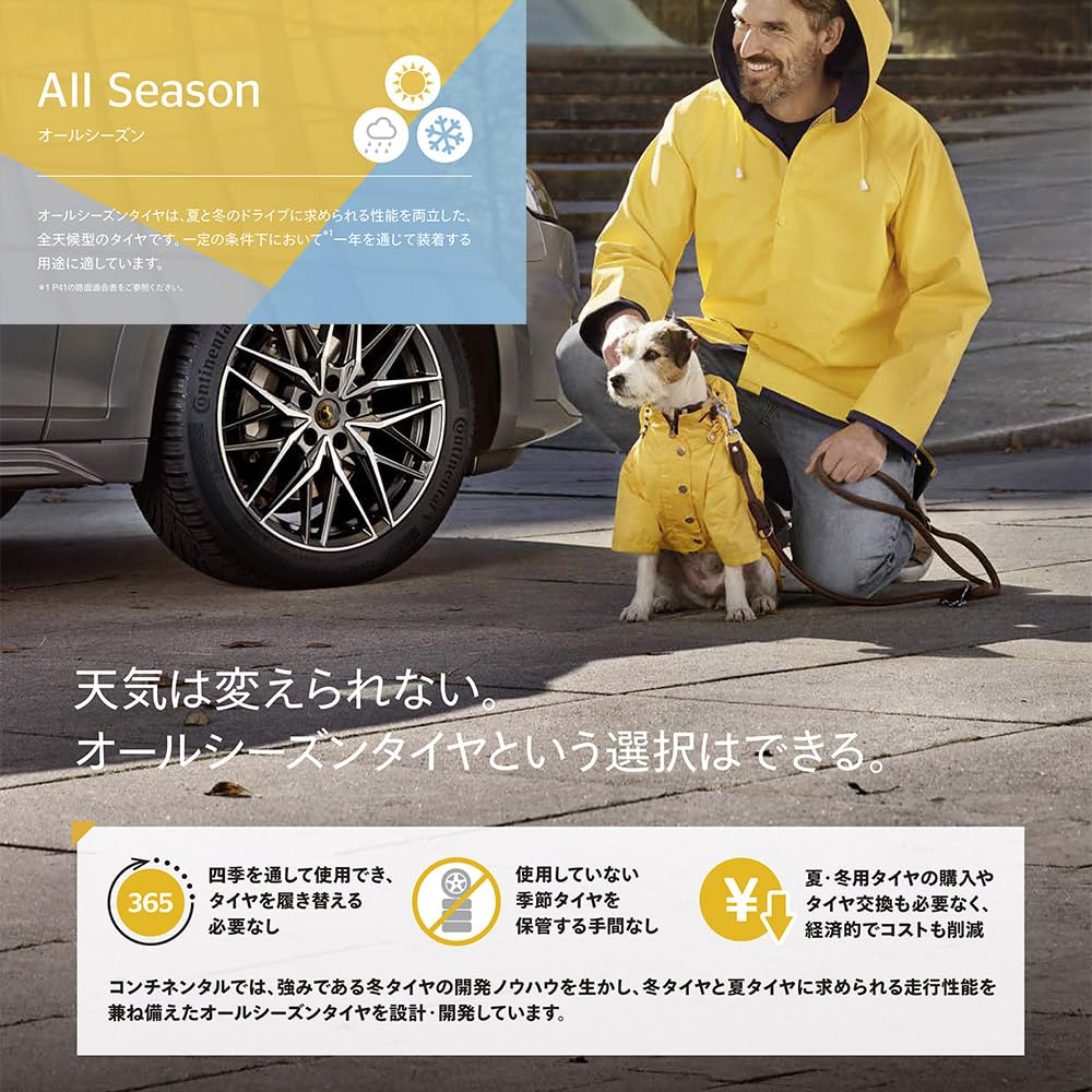 CONTINENTAL - AllSeasonContact 2-255/45 R 20-105W/B/B/72dB - Ganzjahresreifen