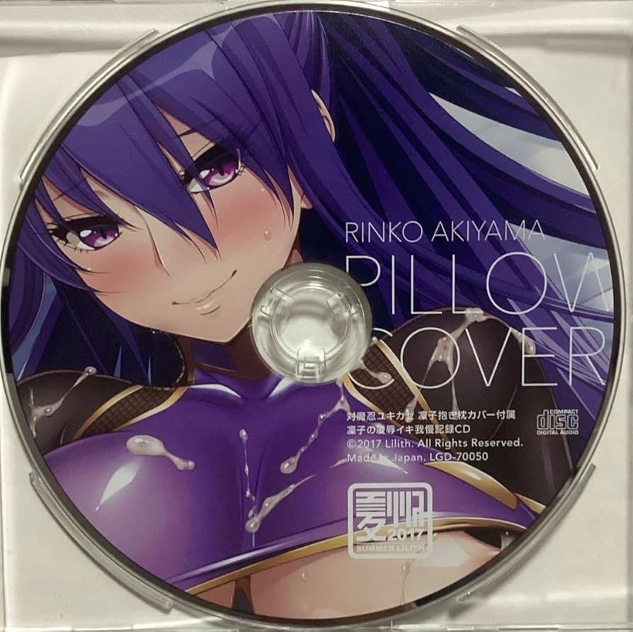 Amazon | 対魔忍 秋山凜子 ドラマCD 抱き枕カバー特典