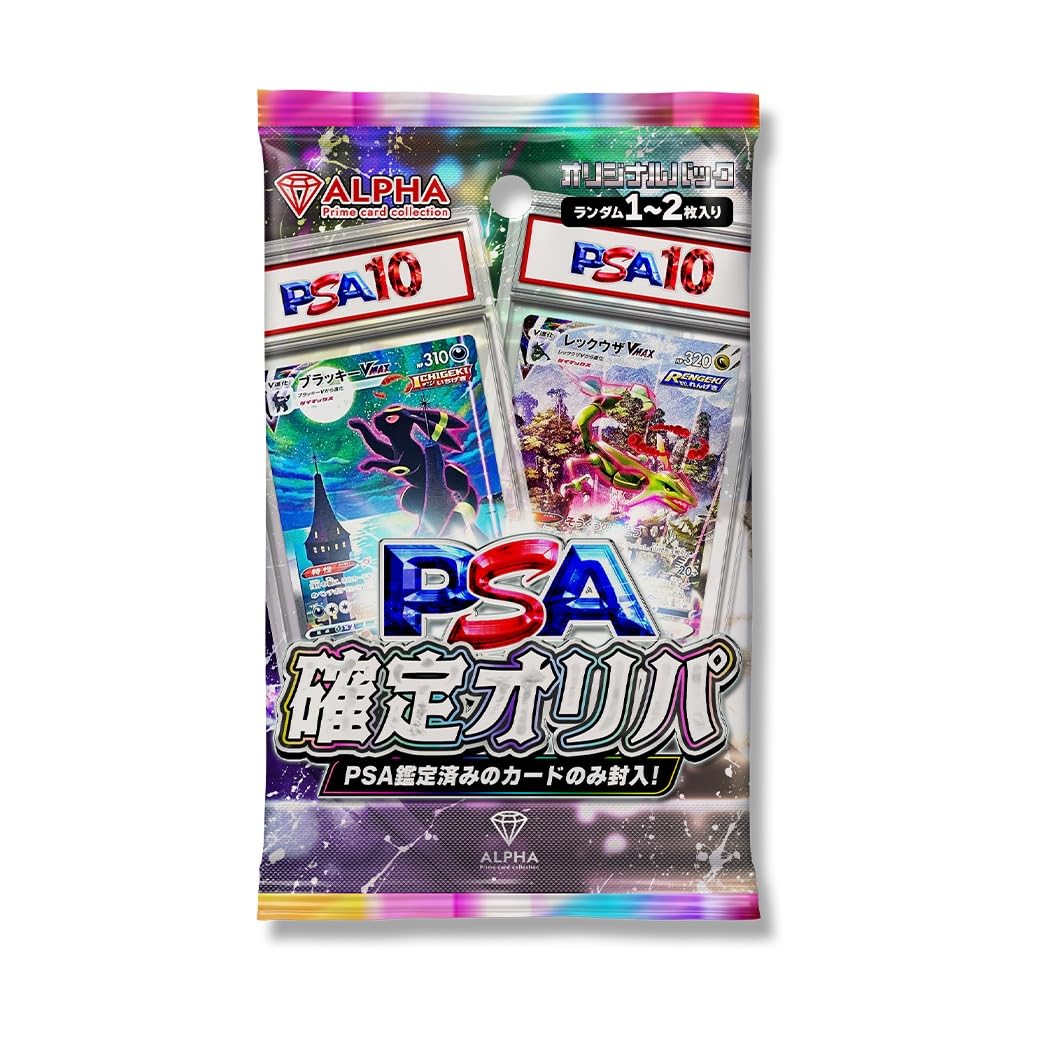 【 PSA10 鑑定品確定 】 ALPHAのオリパ(ロット4)