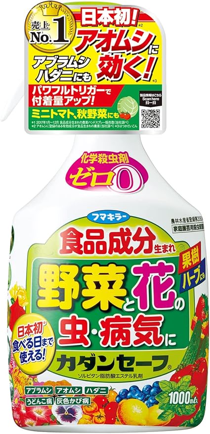 Amazon Co Jp フマキラー カダン 花 野菜 殺虫 殺菌 ハンドスプレー カダンセーフ 1000ml Diy 工具 ガーデン