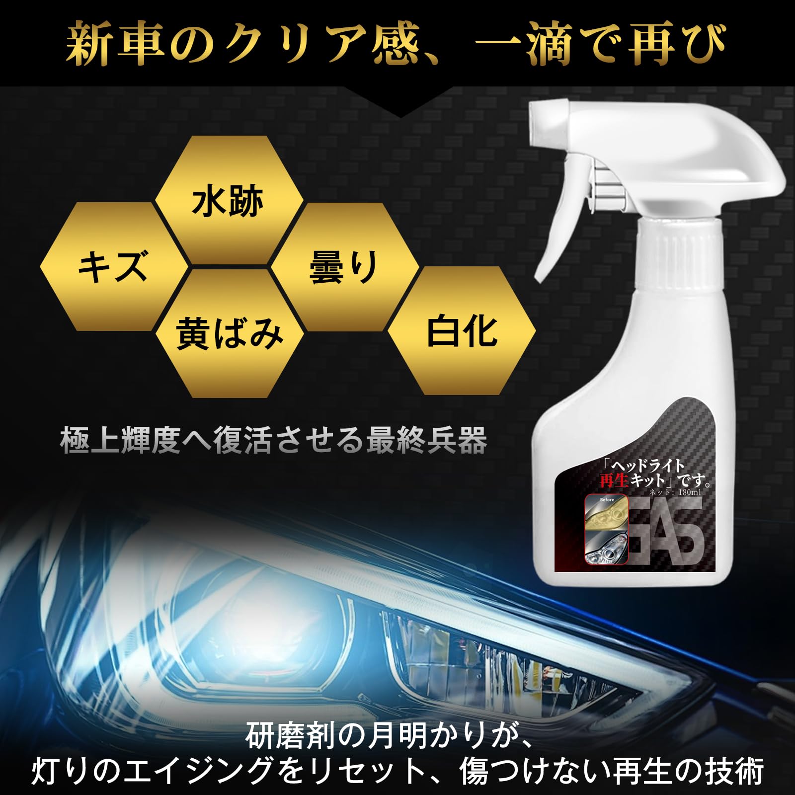 Amazon.co.jp: Kzitetic ヘッドライトクリーナー ヘッドライト