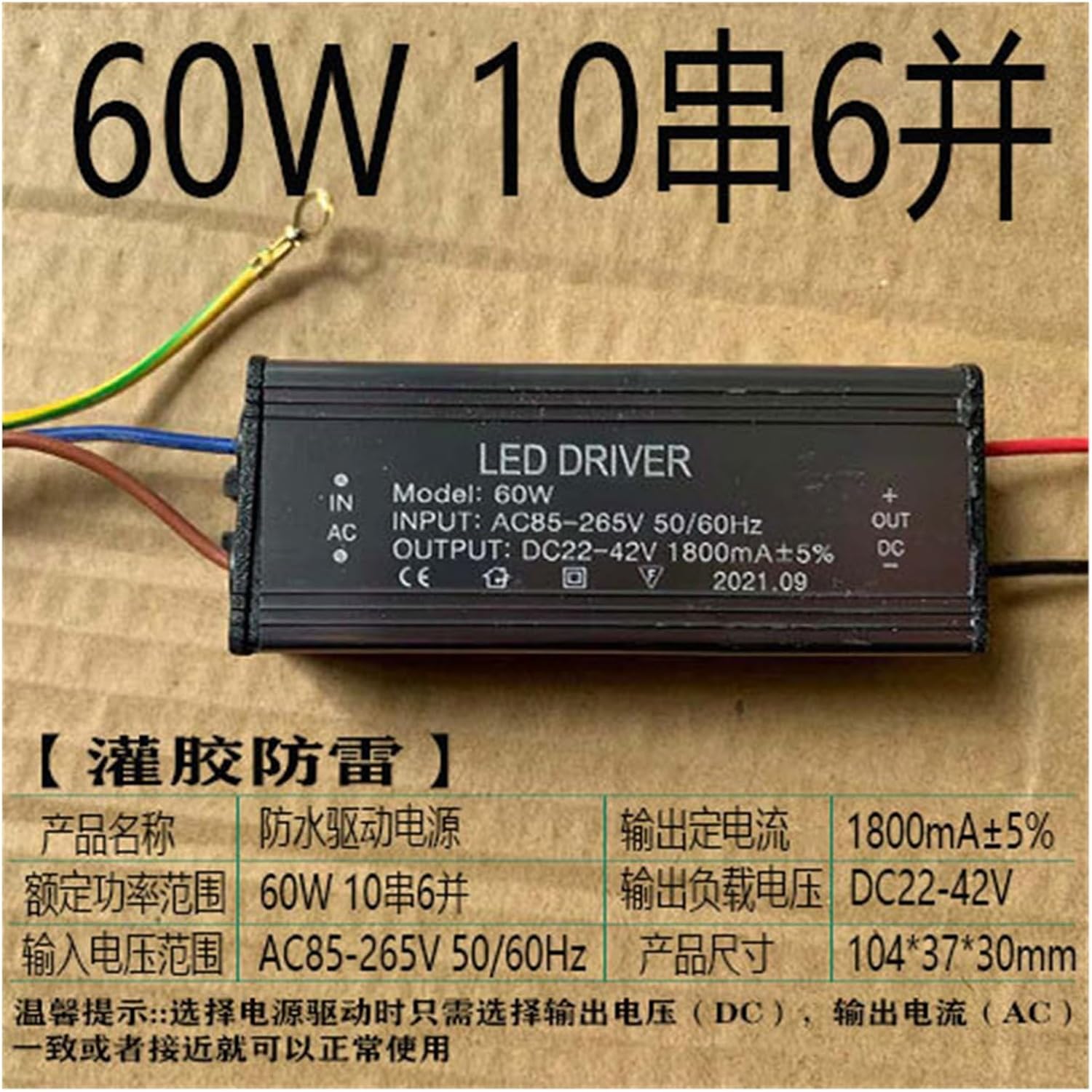Floodlight Spotlight LED Driver Power Supply Factory Light Street Light 50W 100W Waterproof and Protection Constant Current Start Ballast(60W10 Series 6 Parallel 1800mA)