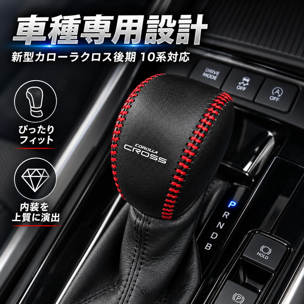 一面のみ傷あり‼️約450g以上あり‼️シェラネバダ産 スカーレットシフト Amazon.co.jp: Hearsheng 適合カローラクロス後期 ZVG13 ZVG16 MXGH15
