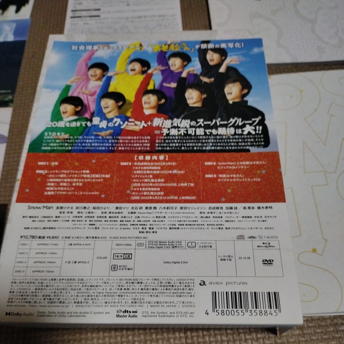 Amazon.co.jp: 初回仕様 初回封入特典 おそ松さん dvdボックスセット