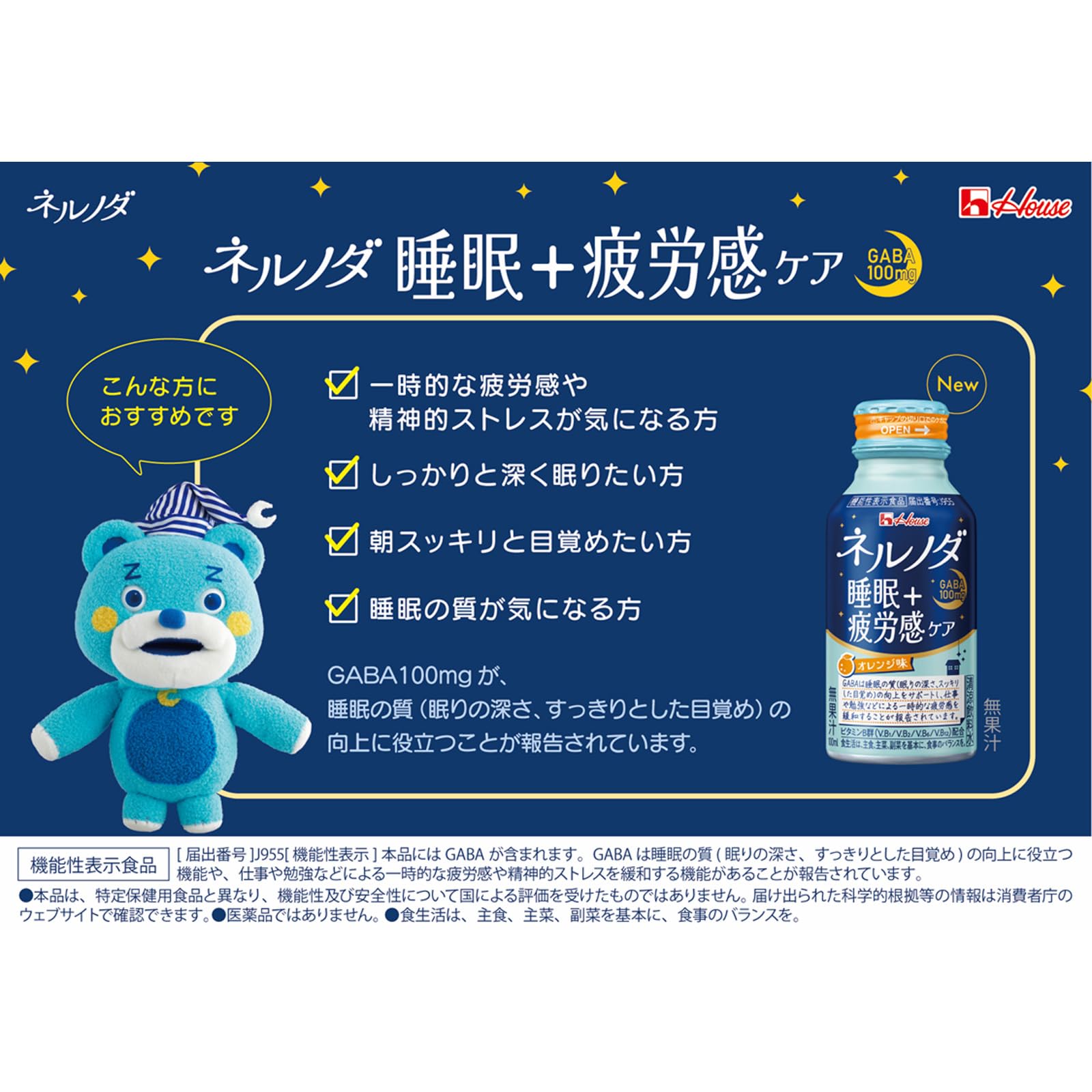 Amazon.co.jp: ハウスウェルネスフーズ ネルノダ睡眠＋疲労感ケア