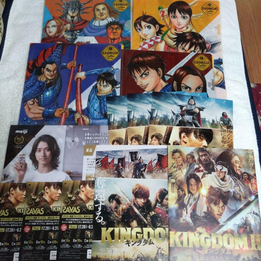 Amazon.co.jp: キングダム クリアファイル 原作 漫画 山崎賢人 吉沢亮