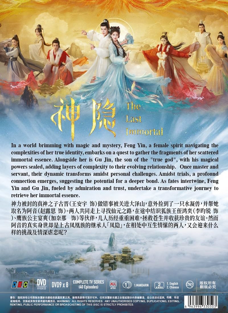 THE LAST IMMORTAL 神隐 - COMPLETE CHINESE TV SERIES DVD BOX SET (1-40 EPISODES, ENGLISH SUBTITLES, ALL REGION)