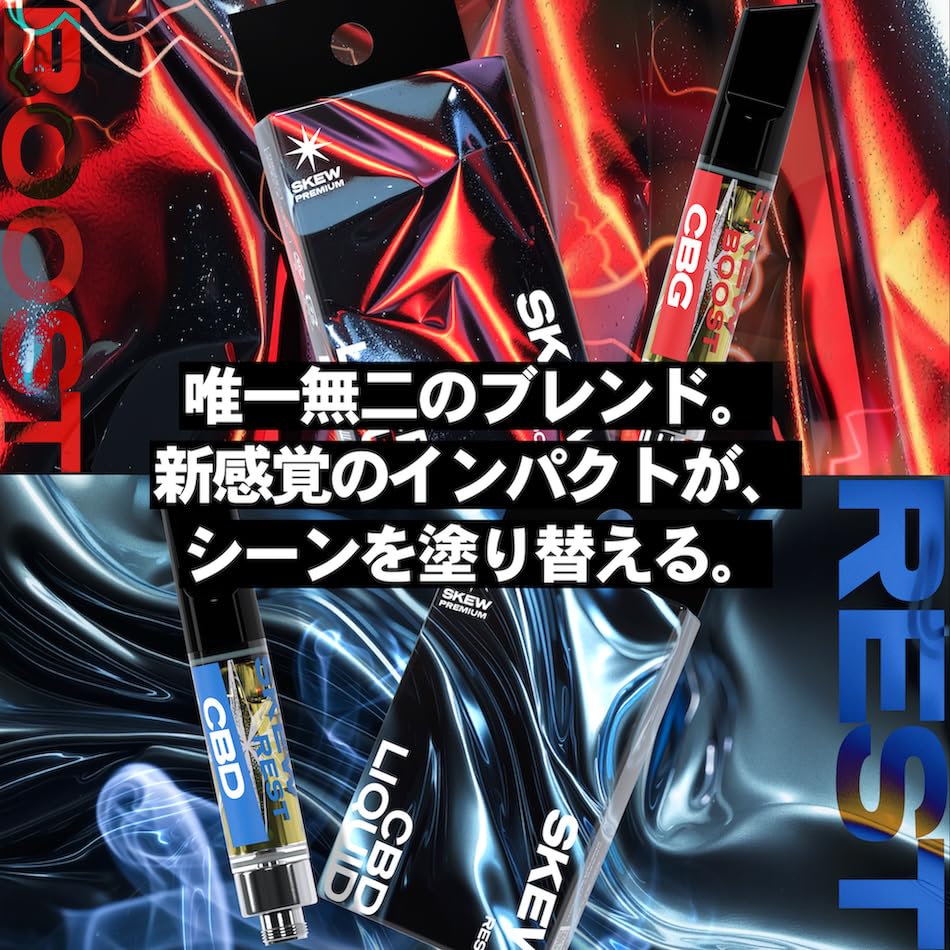 Amazon | skew PREMIUM CBG カートリッジ BOOST（ブースト）1ml 90