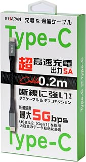 USB Type-Cケーブル 充電 通信ケーブル Type-C to C USB 3.2 GEN1採用 最大100W 20V 5A 断線に強いタフケーブル＆タフコネクション eMarker内蔵 グレーブラック 0.2m RUC-CC1502GBK アールアイジャパン RIJAPAN (0.2ｍ)