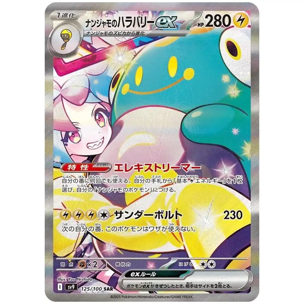 Pokemon Trainer Battle Japanese Pokmon TCG SV9 Battle Partners Full Art  Rare Cards  Near Mint Singles, No Grading Japanese Pokemon Cards