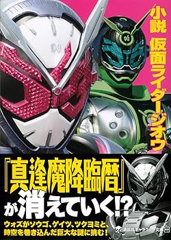(非売品) 仮面ライダージオウ オリジナル陶版 Amazon.co.jp: 改装動 仮面ライダージオウ (食玩) : おもちゃ