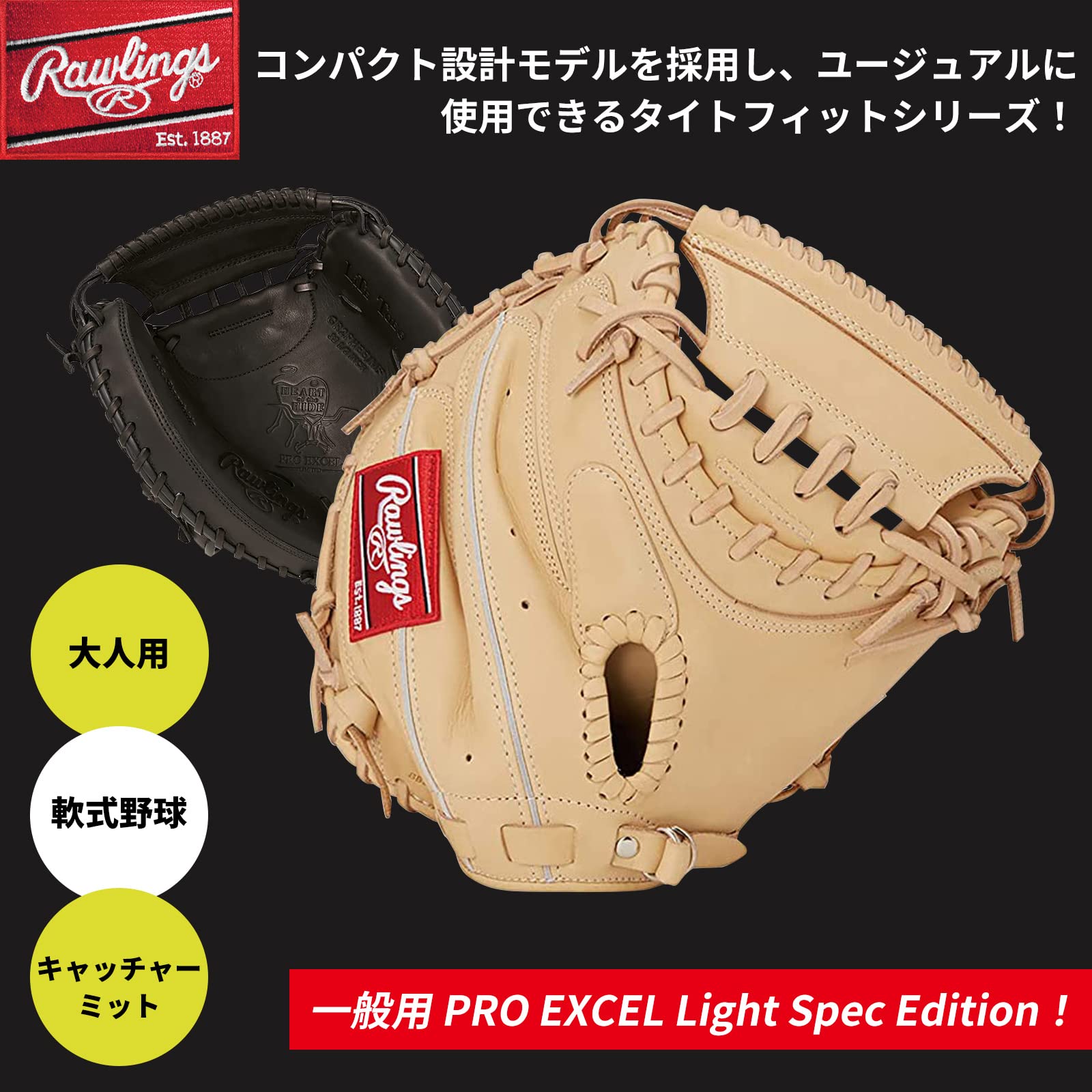 【実戦未使用】Rawlings軟式キャッチャーミット GR2FHEJMF 実戦未使用】Rawlings軟式キャッチャーミット GR2FHEJMF 野球,グラブ