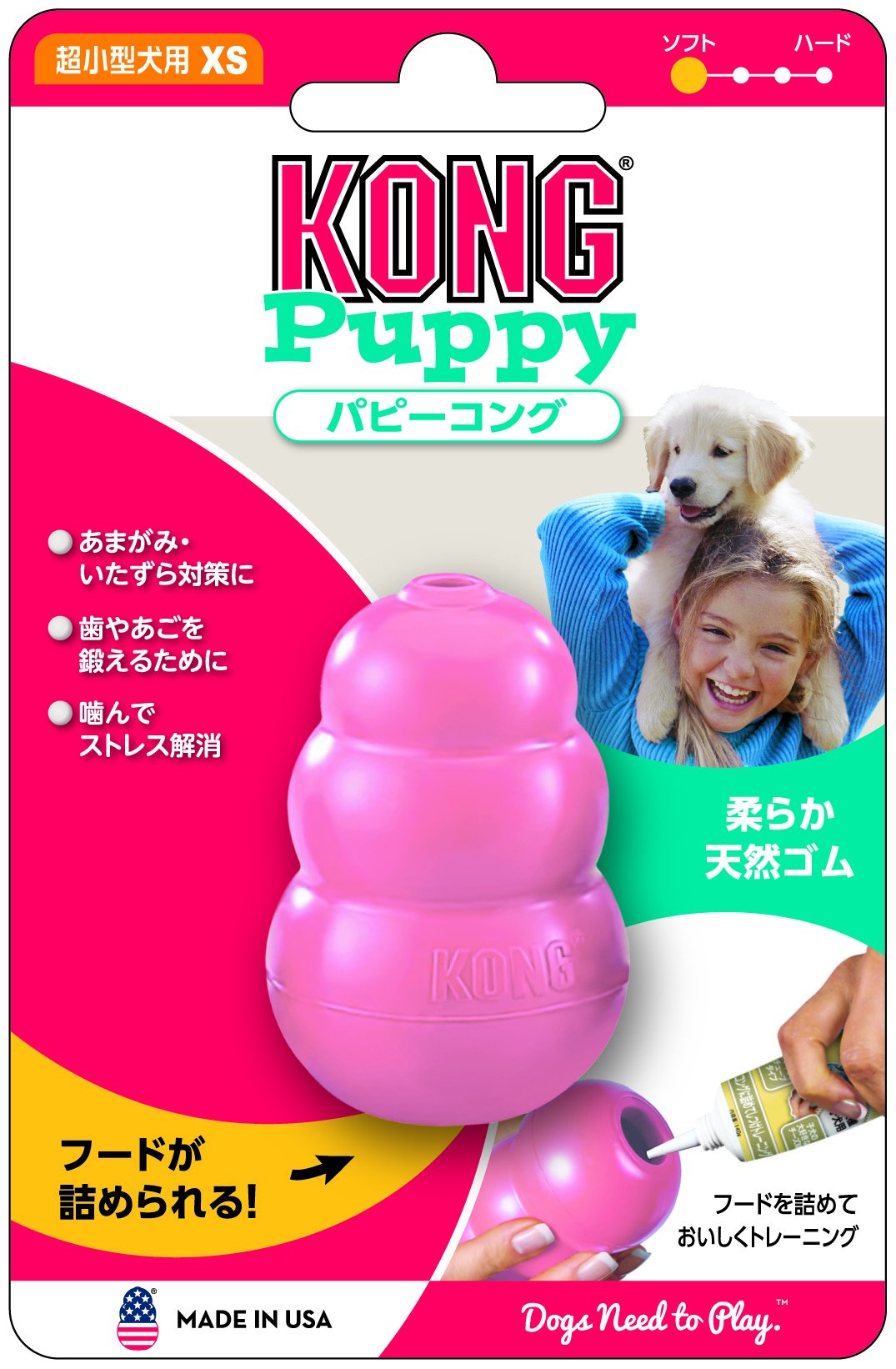 Kong(コング) 犬 おもちゃ パピーコング ピンク XS サイズ コングを使った7つの解決策(噛む 歯固め 分離不安 退屈吠える&掘る クレートトレーニング 体重管理) 知育玩具 しつけ