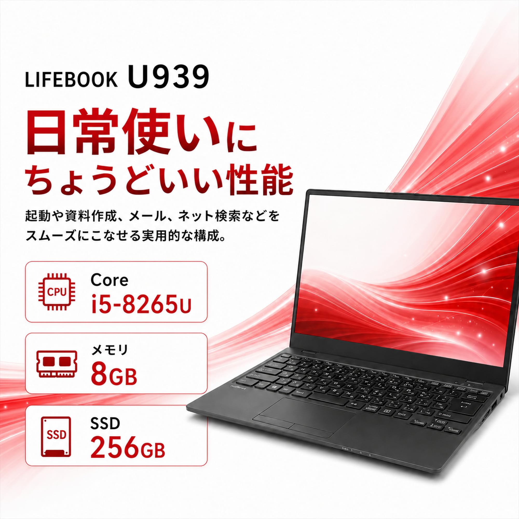 Amazon.co.jp: 【整備済み品】富士通 LIFEBOOK U939 13.3型ノートPC/第