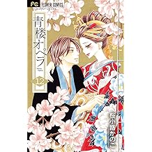 Amazon Co Jp 桜小路 かのこ 作品一覧 著者略歴