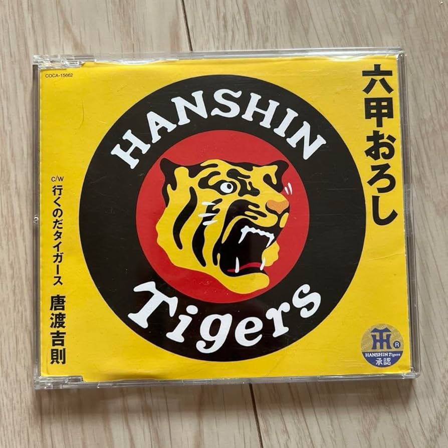 阪神ファンにも☆激レア☆非売品☆六甲ライナー、六甲アイランド開発記念品☆タイピン 阪神ファンにも☆激レア☆非売品☆六甲ライナー、六甲アイランド
