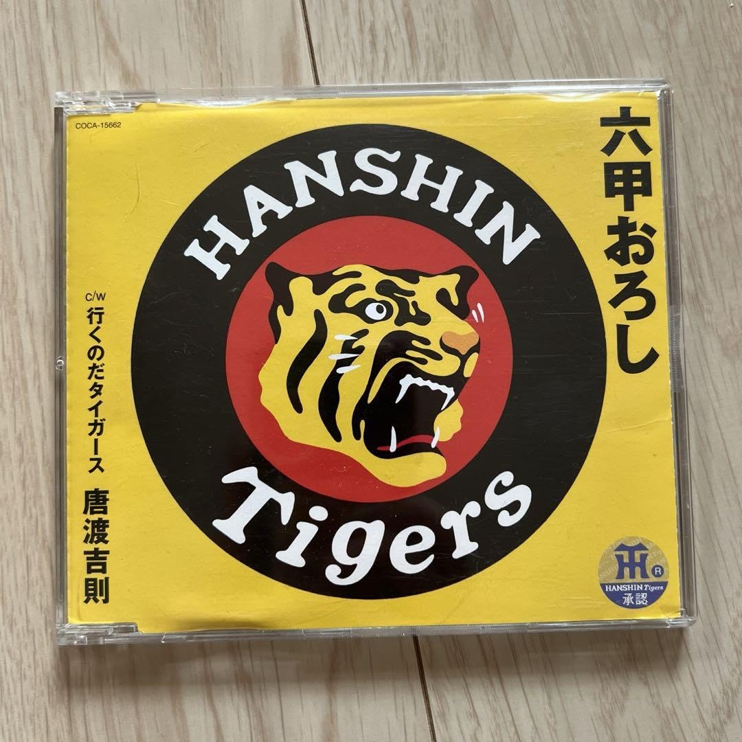 ★希少★　六甲おろし入り　(赤、ロゴマーク)阪神タイガース tigers_01.jpg