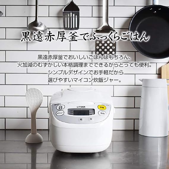 TIGER Thermos Rice Cooker, 5 Cups, Perfect for Single Living, Long-seller, Black Far-Infrared Thick Pot, Microcomputer, With Cooking Menu, Freshly Cooked, White JBH-G101W