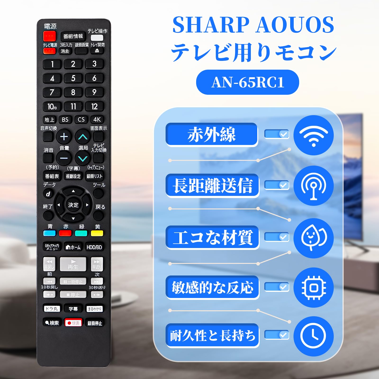 Amazon | ブルーレイレコーダーリモコン AN-65RC1 for シャープ SHARP