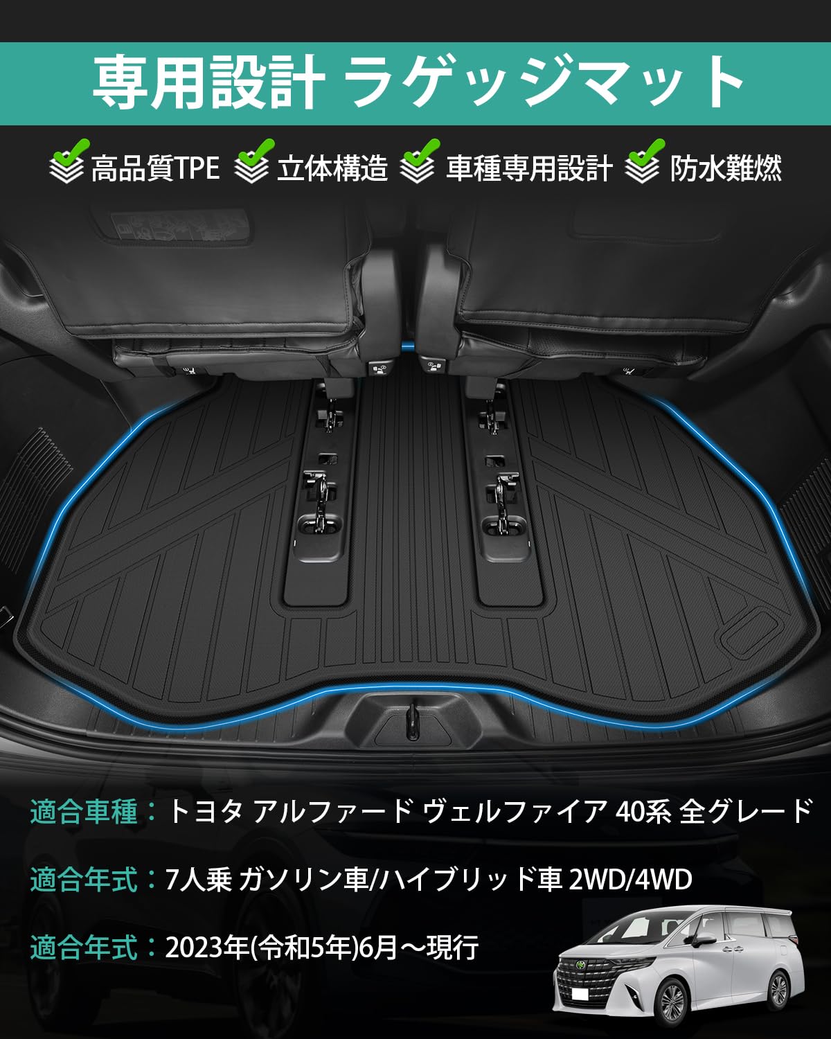 Amazon.co.jp: Mixsuper アルファード ヴェルファイア 40系 トランク