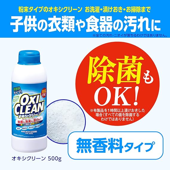 OxiClean 17.6 oz 500 g Oxygen Bleach Soaking Spot Remover No Surfactants Unscented x5