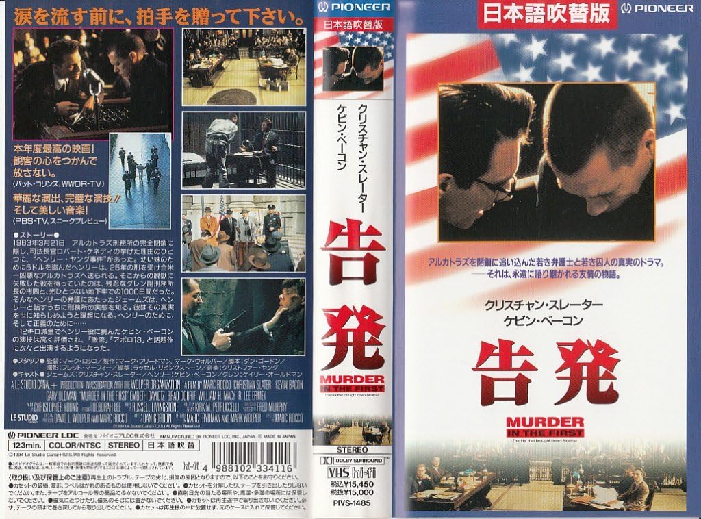 Amazon Co Jp 告発 日本語吹替版 Vhs クリスチャン スレーター マーク ロッコ クリスチャン スレーター Dvd Amazon Co Jp 告発 日本語吹替版 Vhs クリスチャン スレーター マーク ロッコ クリスチャン スレーター Dvd