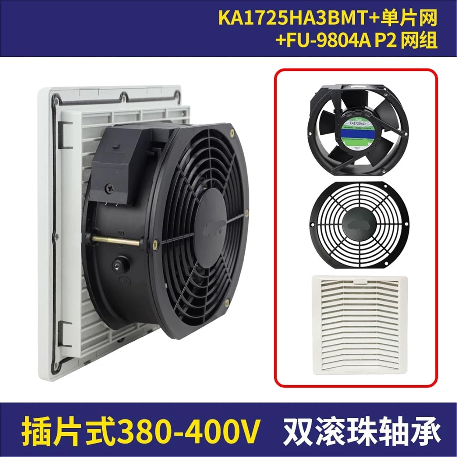 KA1725HA High Airflow Exhaust Fan Heat Resistant AC110V 220V 380V