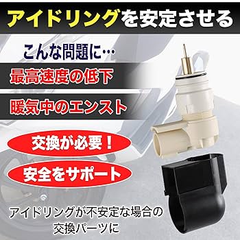 Amazon | MONOSTORE 汎用品 オートチョーク バイク チョーク