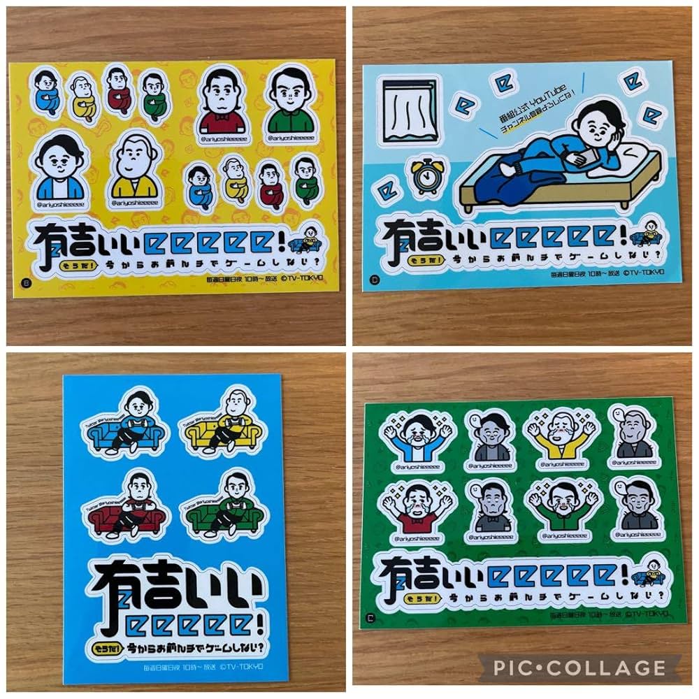 新品 有吉ぃぃeeeee! 公式グッズセット 全種類 テレビ東京系列『有吉ぃぃeeeee! そうだ！今からお前んチで