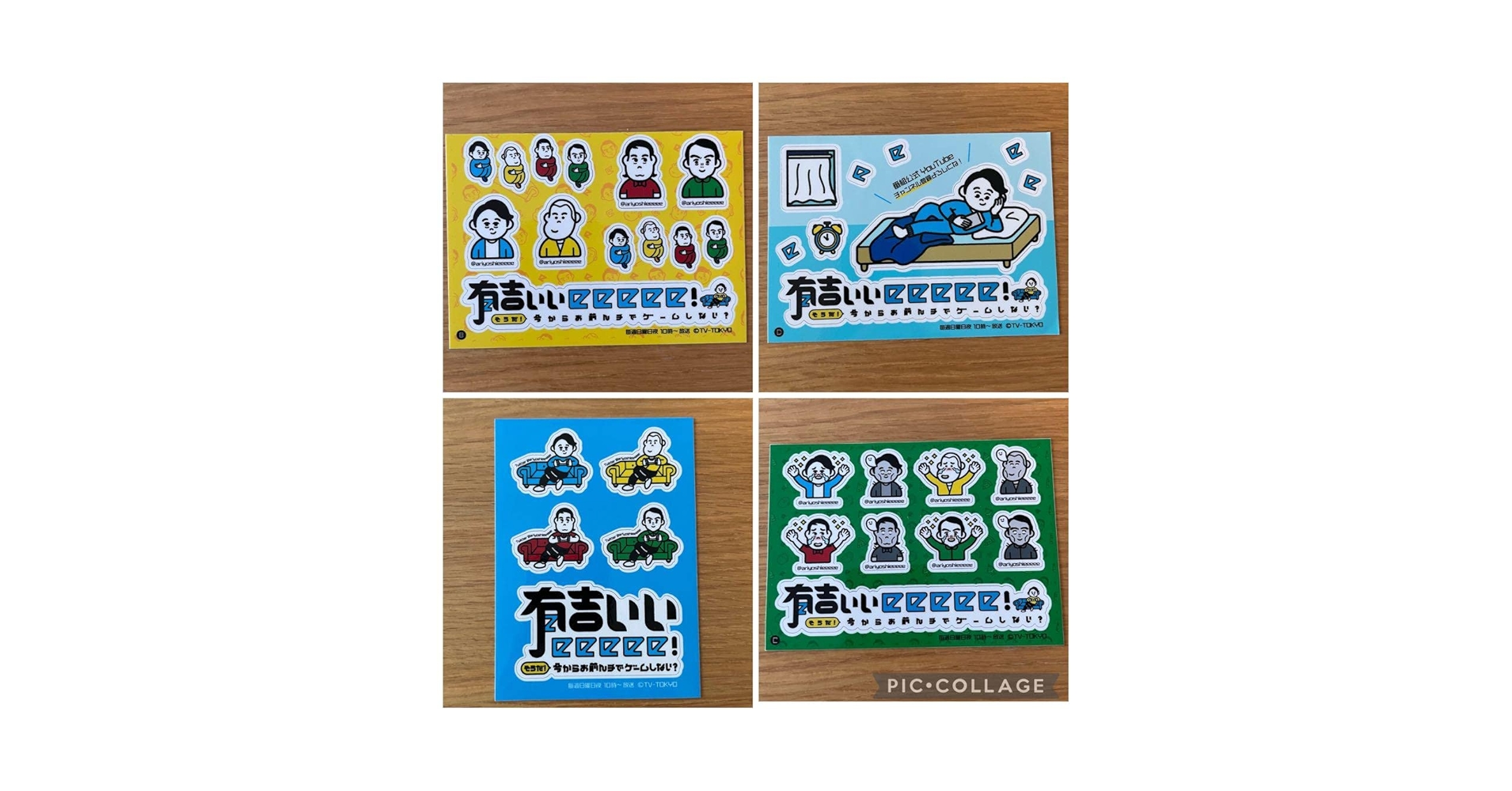 Amazon.co.jp: TV東京 有吉ぃぃeeeee! 番組ステッカー 4枚