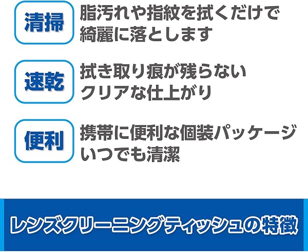 ハクバ HAKUBA レンズクリーニングティッシュ 個装 100枚入り 速乾 ウェットタイプ KMC-78 - 5