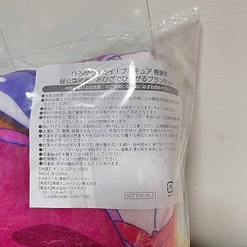 Amazon.co.jp: ひろがるスカイ！プリキュア 感謝祭 おひざで