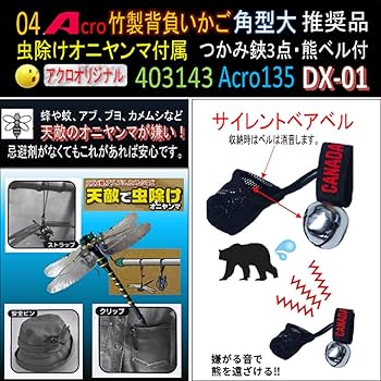 Amazon | 竹製角型大A135背負いかご403143DX-01 | 収穫袋・かご