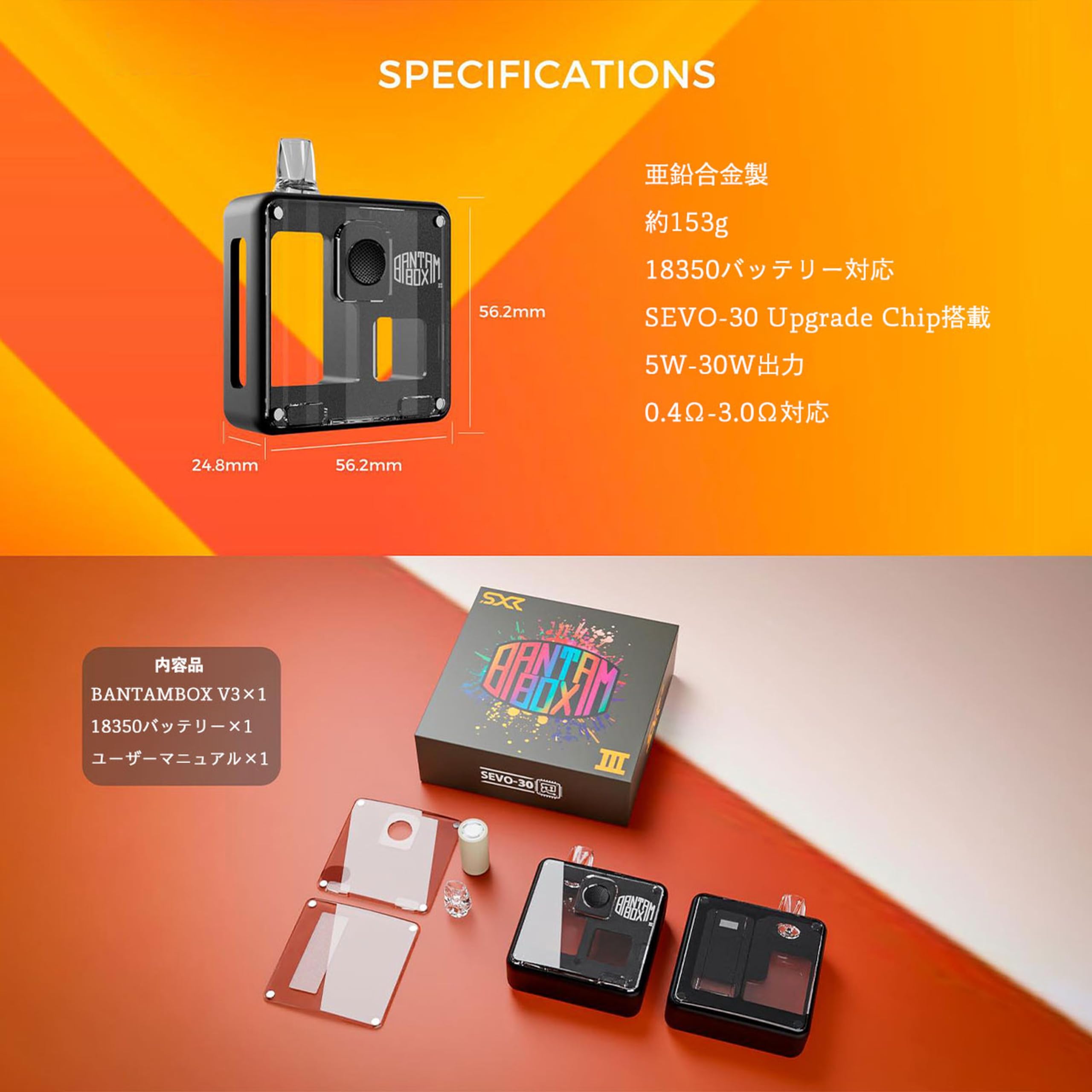 Amazon | 【V3】SXK Bantam Box V3 AIO Boro Box Mod バンタムボックス 