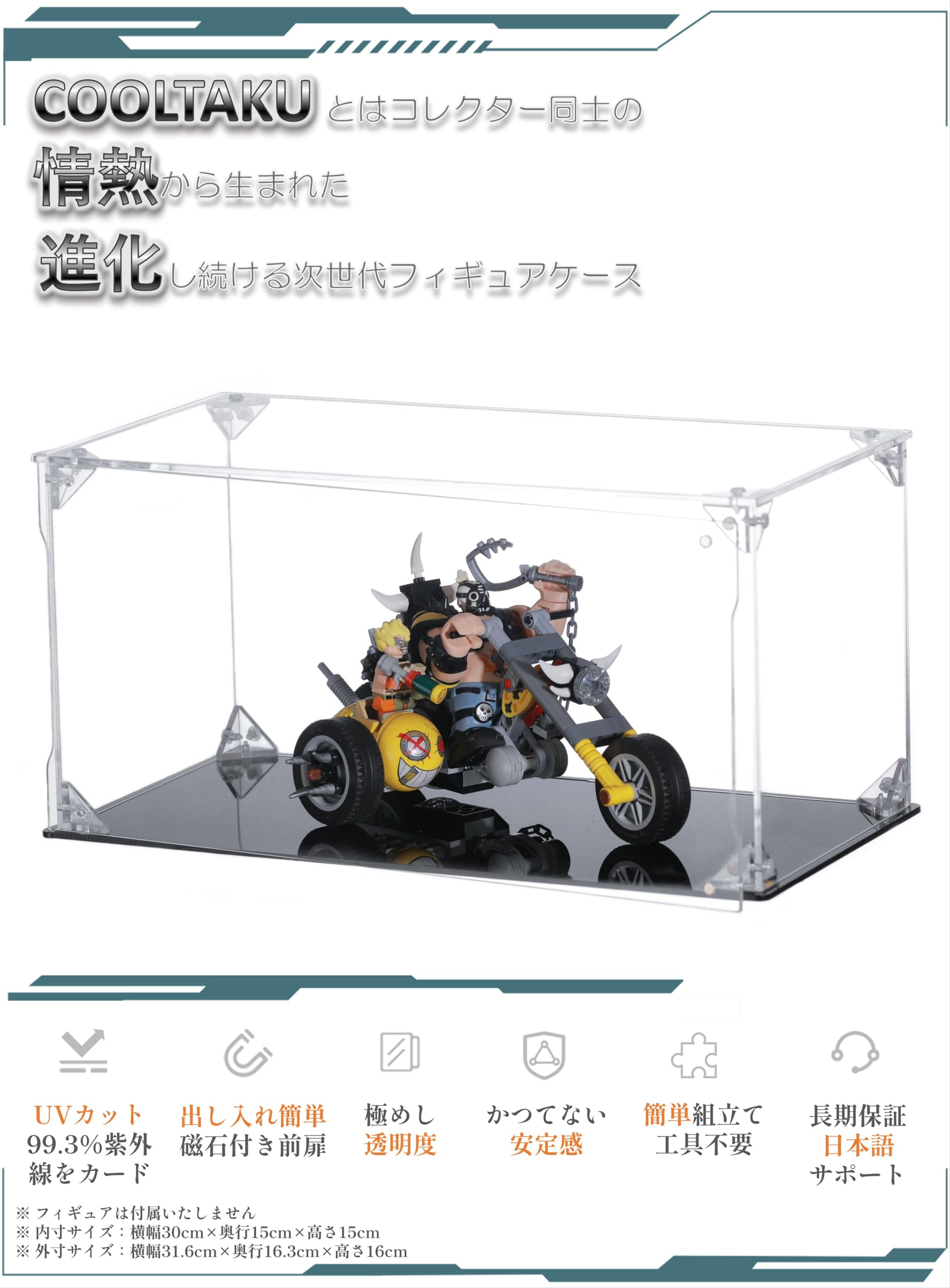 Amazon.co.jp: COOLTAKU フィギュアケース UVカット アクリル
