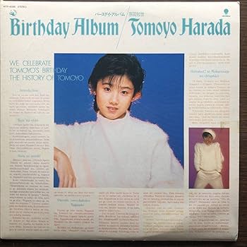 Amazon.co.jp: バースデイアルバム 原田知世 LP アナログ