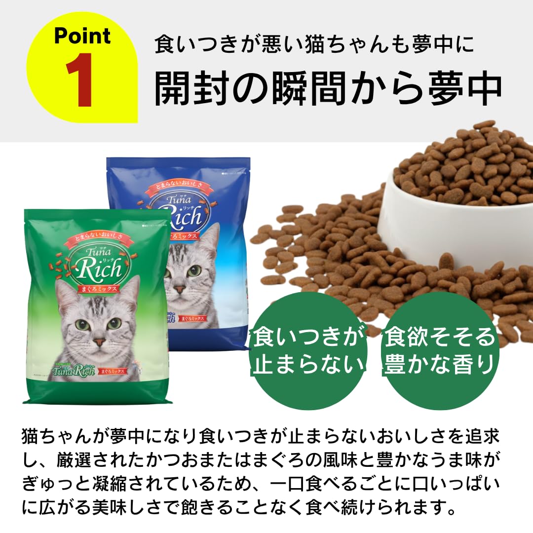 猫用ドライフード　ペットライフクリエイト　ツナリッチまぐろミックス　7キロ×2袋 Amazon.co.jp: ツナRich 7kg×2袋セット キャットフード まとめ買い 大